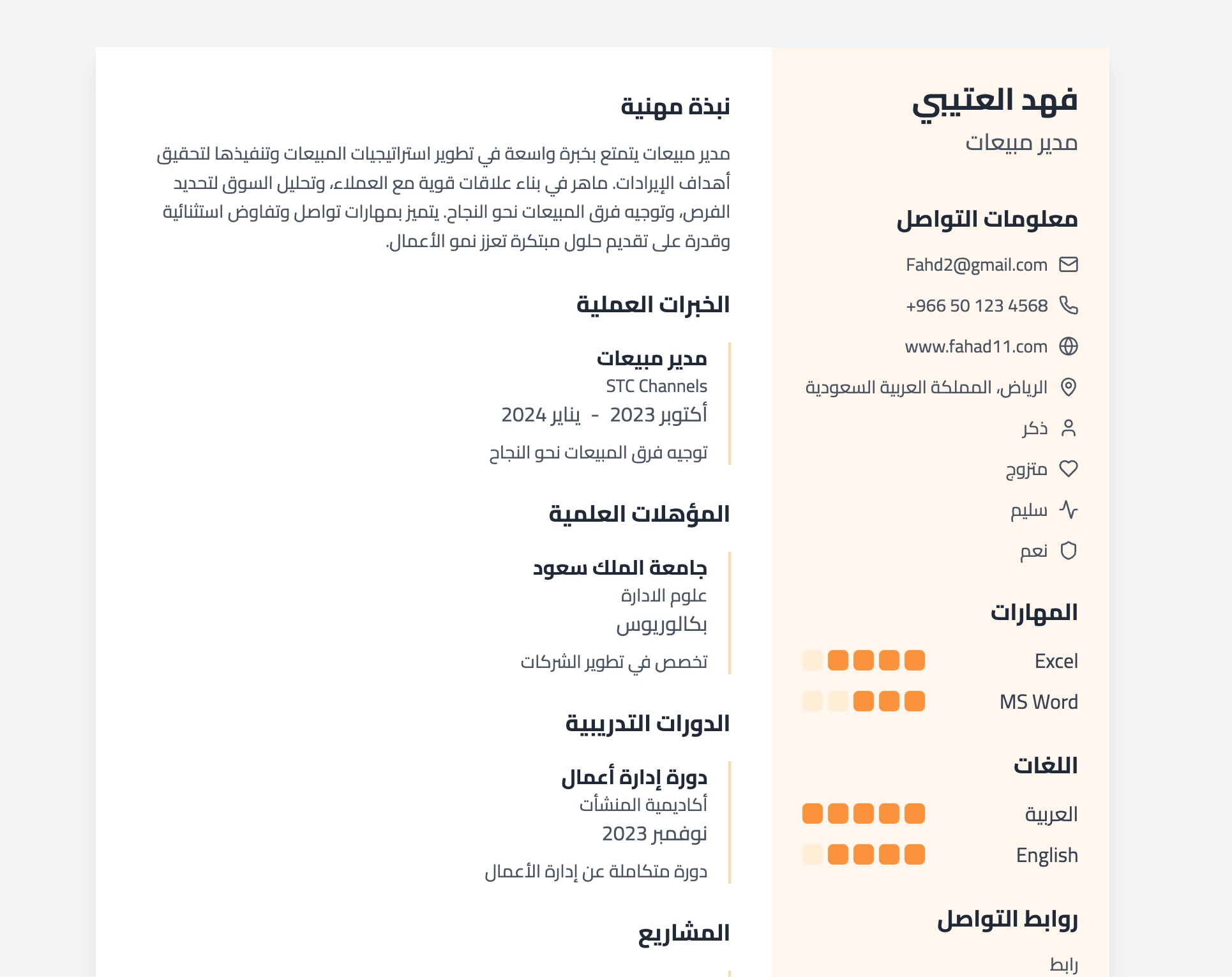 تصميم معاصر مع لمسات برتقالية أنيقة